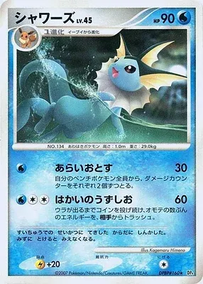 Vaporeon, Pokémon card DP4A aop17785 — Moonlit Pursuit set