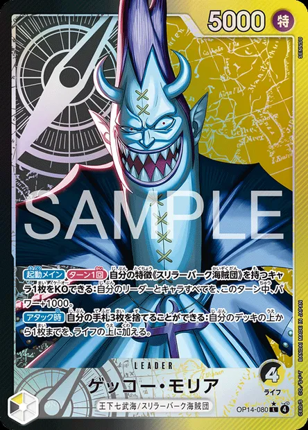 Gecko Moria, One Piece card OP14-080 JAP — THE AZURE SEA’S SEVEN set