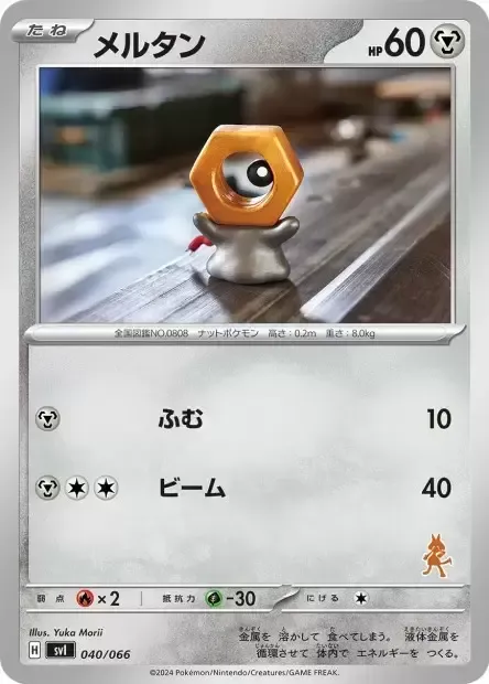Meltan, Pokémon card SVL 040 — Scarlet & Violet Battle Academy set