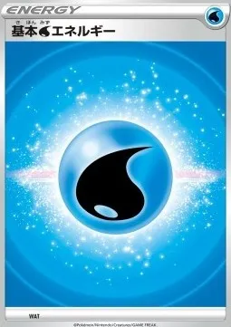 Water Energy, Pokémon card SK ct233645 — Premium Trainer Box VSTAR set