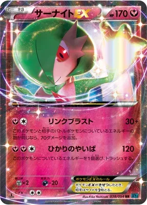 Gardevoir-EX, carte Pokémon XY11B 038 — extension Cruel Traitor