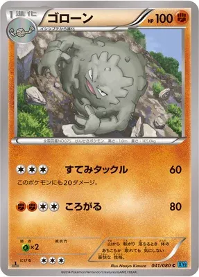 Graveler, Pokémon card XY2 041 — Wild Blaze set