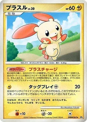 Plusle, Pokémon card DP3 aop17983 — Shining Darkness set
