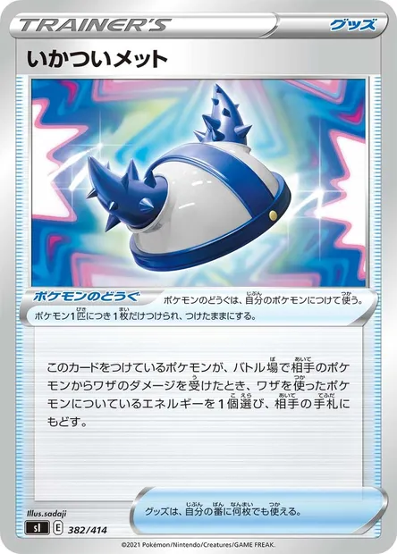 Casque Costaud, carte Pokémon SI 382 — extension Start Deck 100