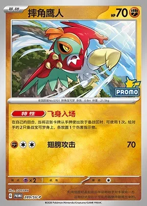 Hawlucha, Pokémon card SVPC 289 — Scarlet & Violet Promos set
