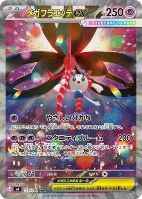Mega Floette ex, Pokémon card m4 115 — Ninja Spinner set