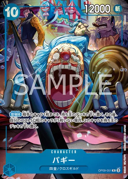 Buggy, One Piece card OP09-051 JAP — EMPERORS IN THE NEW WORLD set