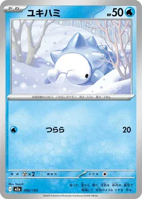 Frissonille, carte Pokémon M2a 040 — extension Mega Dream ex