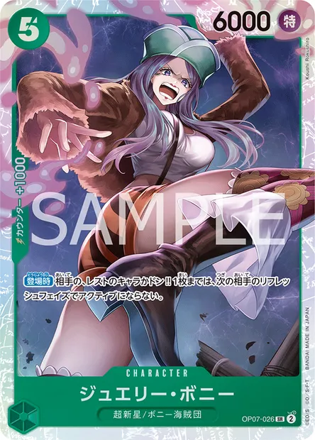 Jewelry Bonney, One Piece card OP07-026 JAP — 500 YEARS IN THE FUTURE set