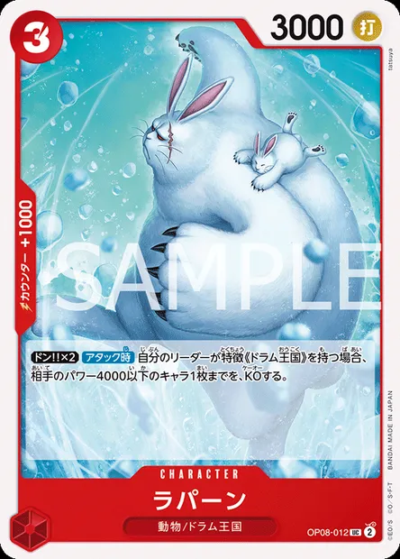 Lapins, carte One Piece OP08-012 JAP — extension TWO LEGENDS