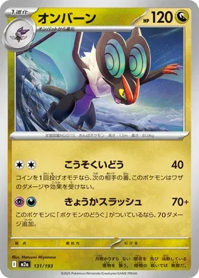 Noivern, Pokémon card M2a 131 — Mega Dream ex set