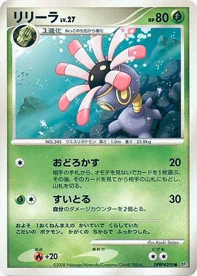 Lileep, Pokémon card DP5A aop17686 — Cries of Secrecy set