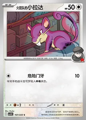 Rattata de la Team Rocket, carte Pokémon CSV10C 167 — extension Chasing Glory