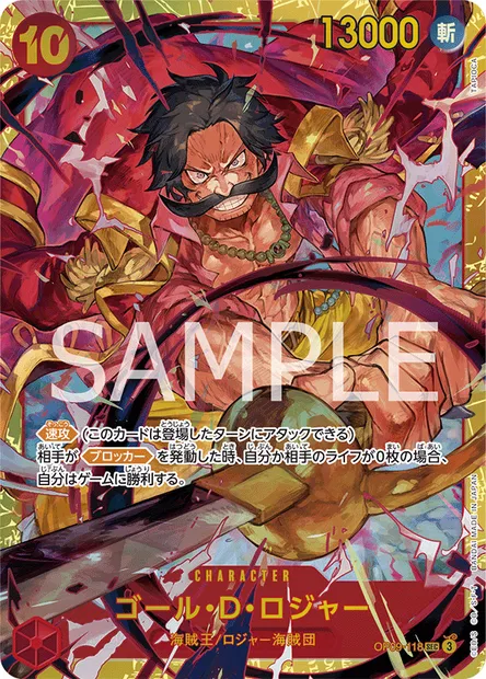 Gol D. Roger, carte One Piece OP09-118 JAP — extension LES NOUVEAUX EMPEREURS
