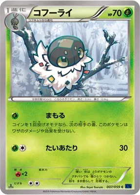 Spewpa, Pokémon card XY8A 007 — Blue Shock set