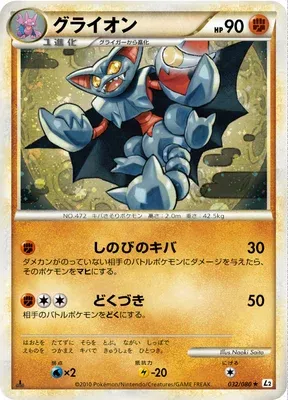 Gliscor, Pokémon card L2 032 — Reviving Legends set