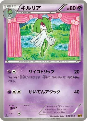 Kirlia, Pokémon card EBB 049 — EX Battle Boost set