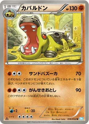 Hippowdon, Pokémon card BW3A 036 — Hail Blizzard set