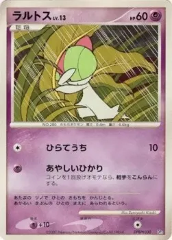 Ralts Lv.13, Pokémon card DP3-PAL ct278312 — Palkia LV.X Constructed Standard Deck set