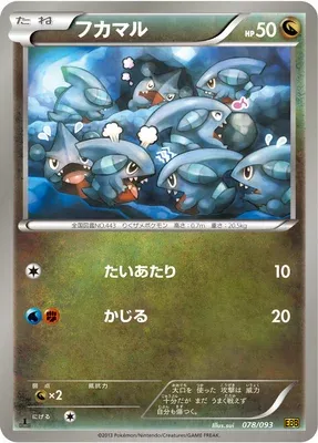 Griknot, carte Pokémon EBB 078 — extension EX Battle Boost
