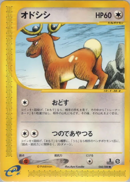 Stantler, Pokémon card E5 068 — The Mysterious Mountains set