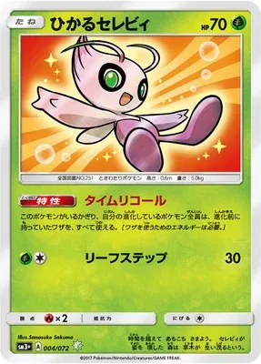 Celebi Brillant, carte Pokémon SM3+ 004 — extension Shining Legend