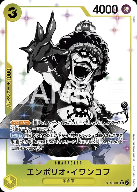 Emporio Ivankov, carte One Piece ST13-005 JAP — extension The Three Brothers