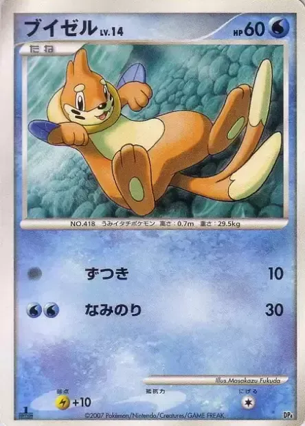 Buizel Lv.14, Pokémon card DP4-ME ct282878 — Magmortar vs Electivire Deck Kit set