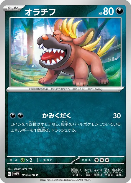 Maschiff, Pokémon card SV1V 054 — Violet ex set