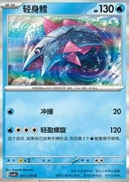 Délestin, carte Pokémon CSV4C 031 — extension Bonus Round