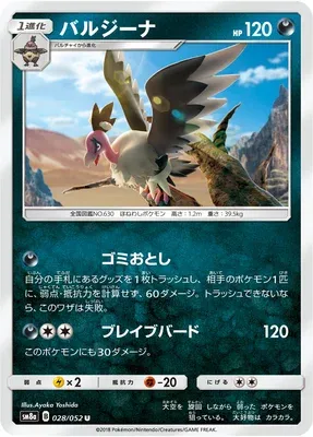 Mandibuzz, Pokémon card SM8a 028 — Dark Order set