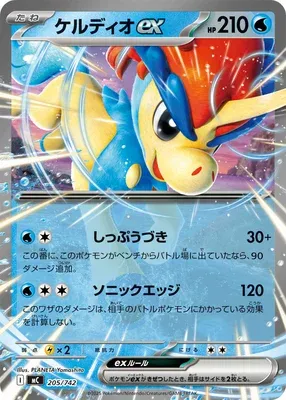 Keldeo-ex, carte Pokémon MC 205 — extension Start Deck 100 Battle Collection