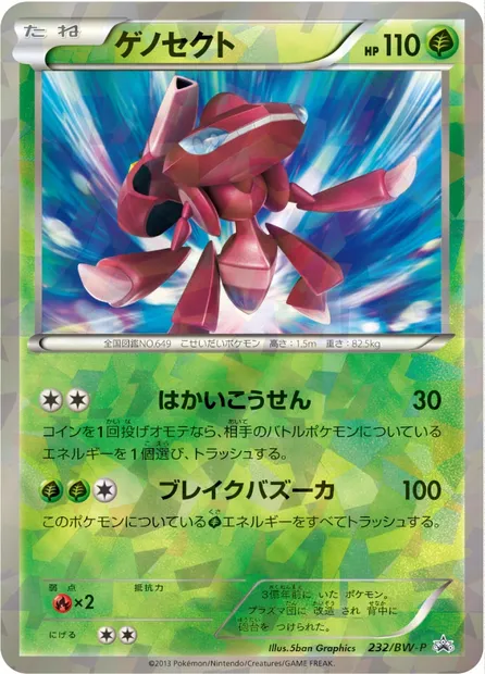Genesect, Pokémon card BWP 232 — BW Promos set
