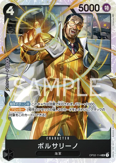 Borsalino, One Piece card OP02-114 JAP — PARAMOUNT WAR set