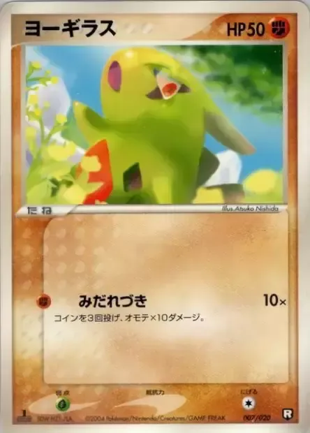 Embrylex, carte Pokémon BDK 007 — extension Black Deck Kit