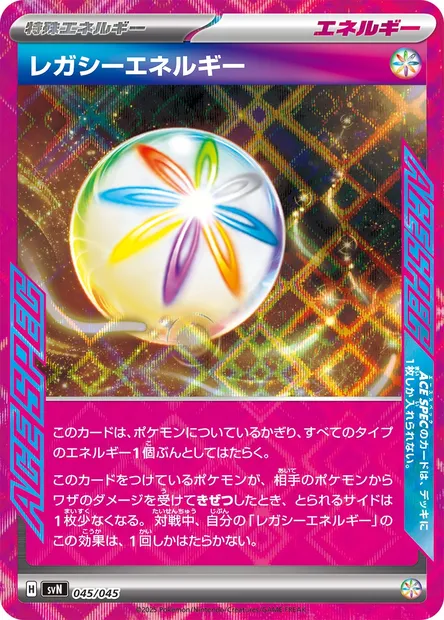 Legacy Energy, Pokémon card SVN 045 — Battle Partners Deck Build Box set