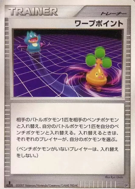 Point d'échange, carte Pokémon DP4-ME ct282855 — extension Magmortar vs Electivire Deck Kit