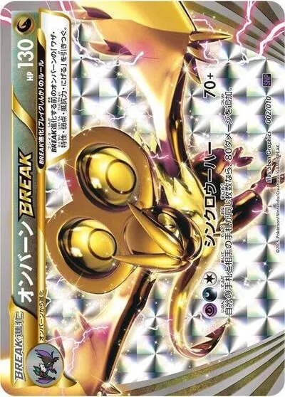 Noivern BREAK, Pokémon card SNP 002 — Noivern BREAK Evolution Pack set