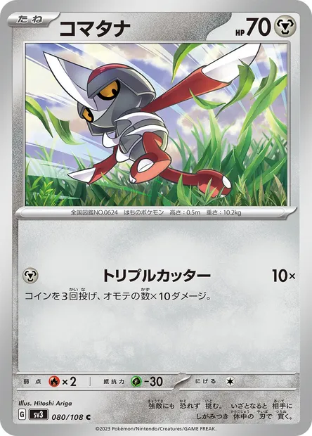 Pawniard, Pokémon card SV3 080 — Ruler of the Black Flame set