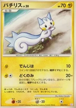 Pachirisu Lv.20, Pokémon card PTM 005 — Mewtwo LV.X Collection Pack set