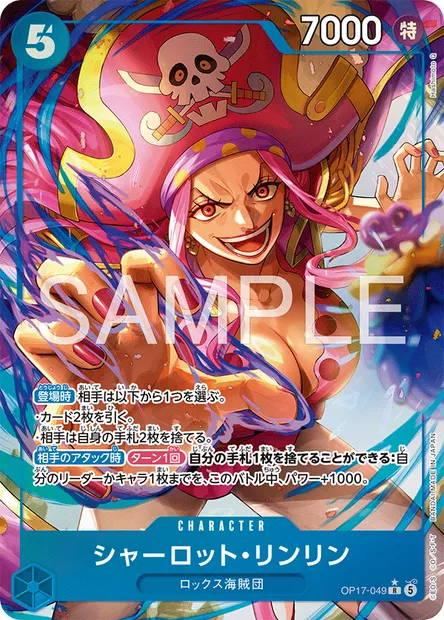 Charlotte Linlin, One Piece card OP17-049 JAP — THE WORLD’S STRONGEST WARRIORS set
