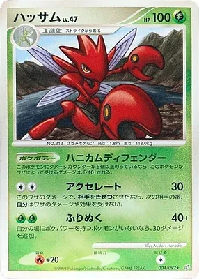 Cizayox, carte Pokémon DP6 004 — extension Intense Fight in the Destroyed Sky