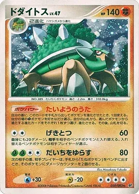 Torterra, Pokémon card DP6 059 — Intense Fight in the Destroyed Sky set