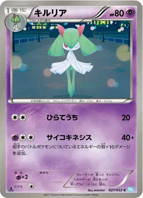 Kirlia, carte Pokémon BW3A 027 — extension Hail Blizzard