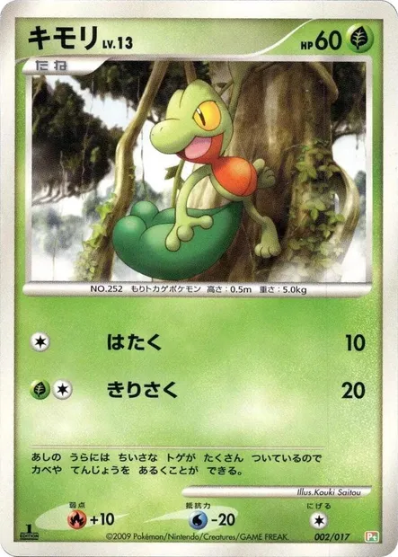Treecko Lv.13, carte Pokémon DP-A-GF 002 — extension Arceus LV.X Deck: Grass & Fire