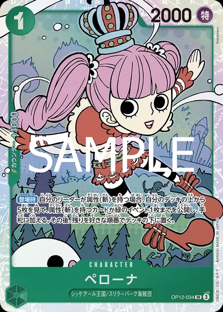 Perona, One Piece card OP12-034 JAP — LEGACY OF THE MASTER set