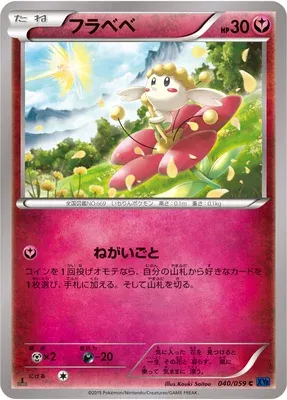 Flabébé, carte Pokémon XY8A 040 — extension Blue Shock