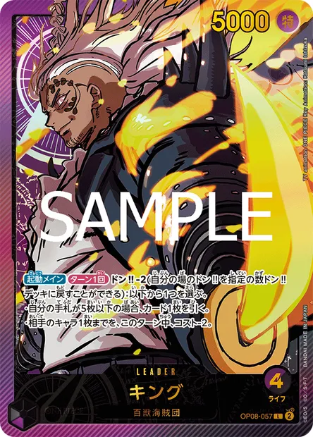 King, One Piece card OP08-057 JAP — TWO LEGENDS set