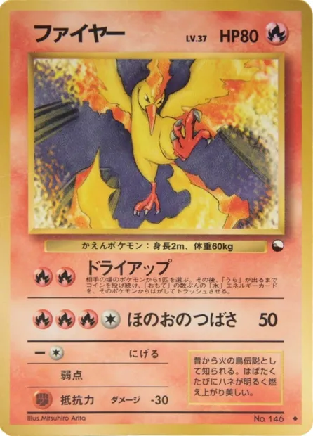 Moltres, Pokémon card EXSH ct254304 — Expansion Sheet set