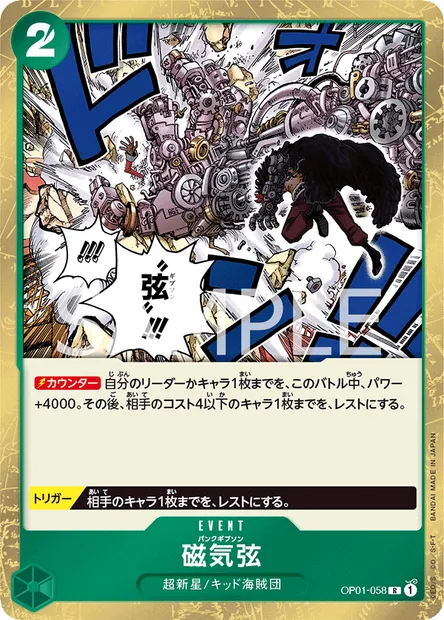 Punk Gibson, One Piece card OP01-058 JAP — ROMANCE DAWN set